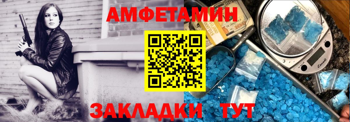 Чернушка  АМФ  Вход с VPN  Amphetamine 97% 