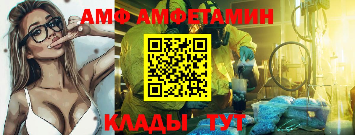 Амфетамин Розовый Чернушка