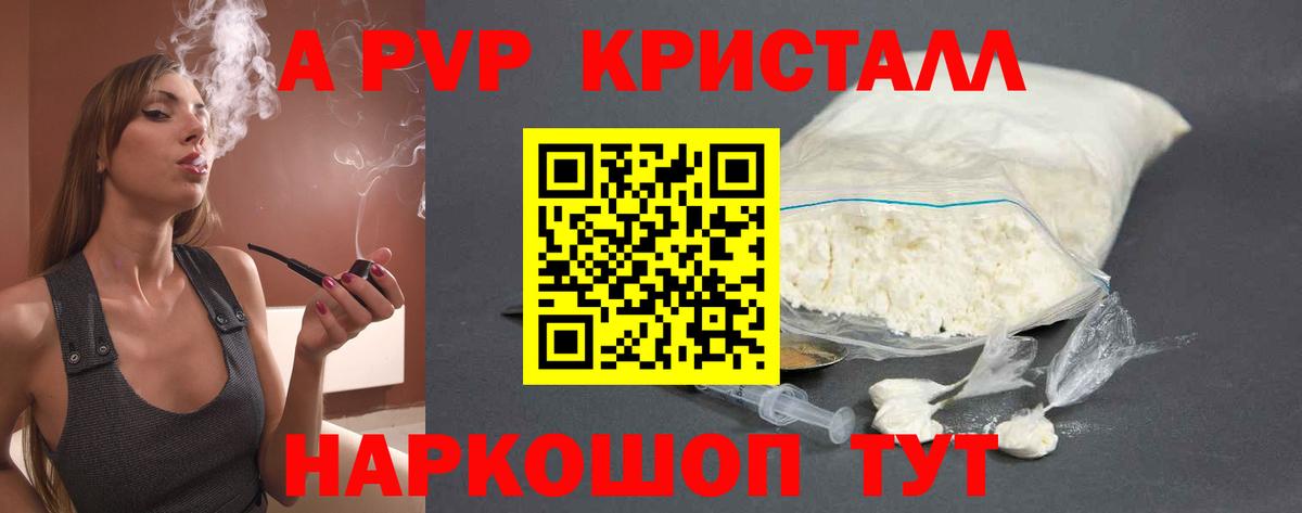 APVP VHQ  Вход с VPN  A-PVP мука  Чернушка 