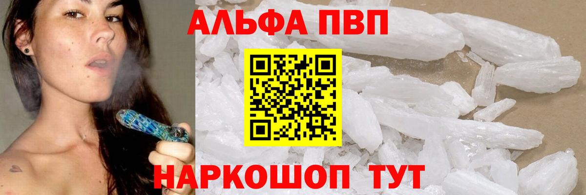 Alpha-PVP Соль  A-PVP СК  APVP СК  Чернушка 