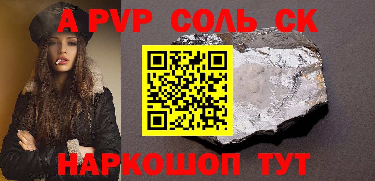 Alpha PVP Crystall Чернушка
