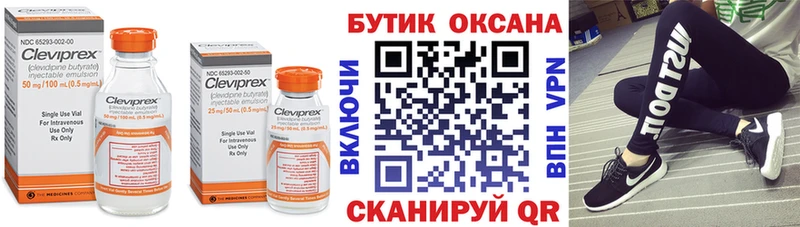 закладки  KRAKEN tor  БУТИРАТ оксана  Чернушка 