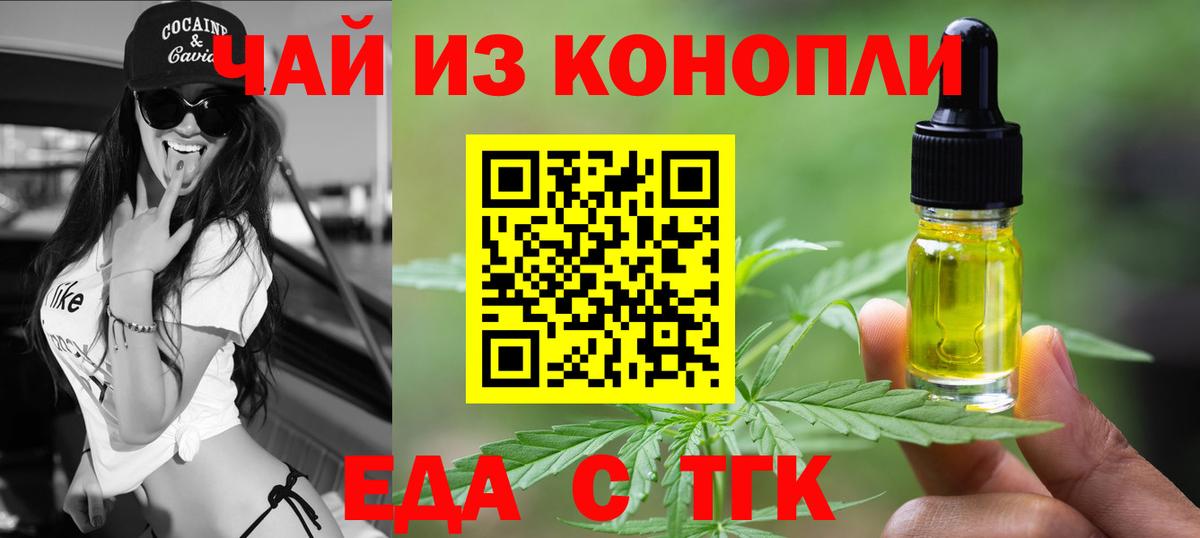 Чернушка  Cannafood конопля  Вход с VPN 