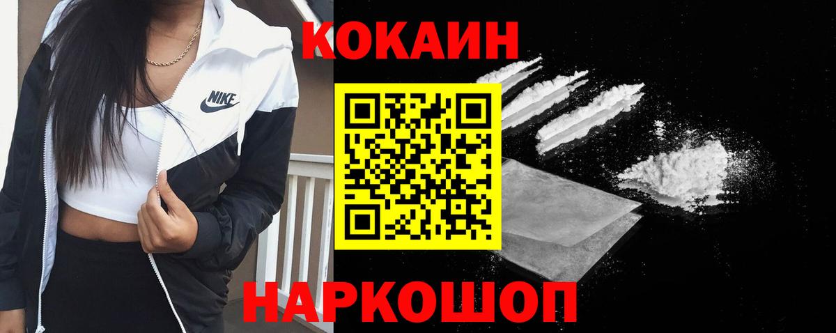 Чернушка  Cocaine 97%  Вход с VPN  Cocaine Боливия 