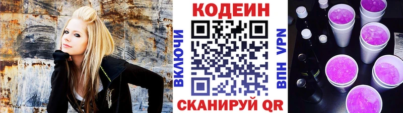 Кодеин напиток Lean (лин)  Чернушка 