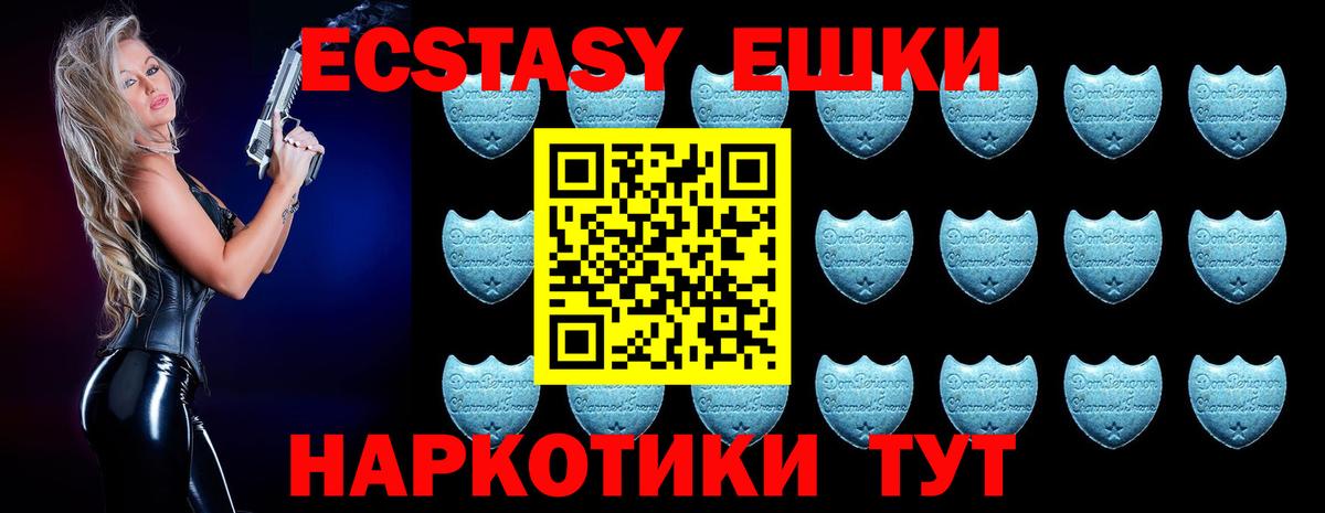 Экстази  Экстази 99%  Вход с VPN  ЭКСТАЗИ круглые  Чернушка 