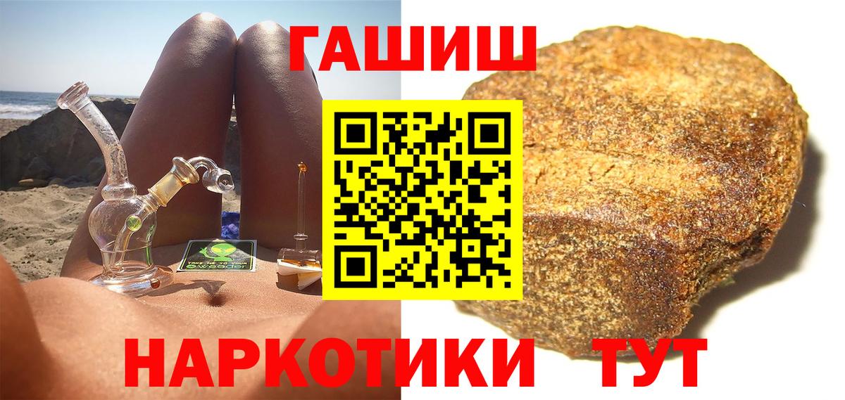 ГАШИШ 40% ТГК Чернушка