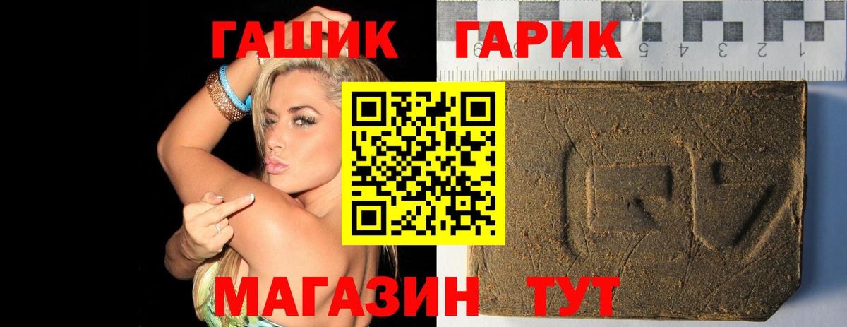 цена   Вход с VPN  Чернушка  ГАШИШ гарик 