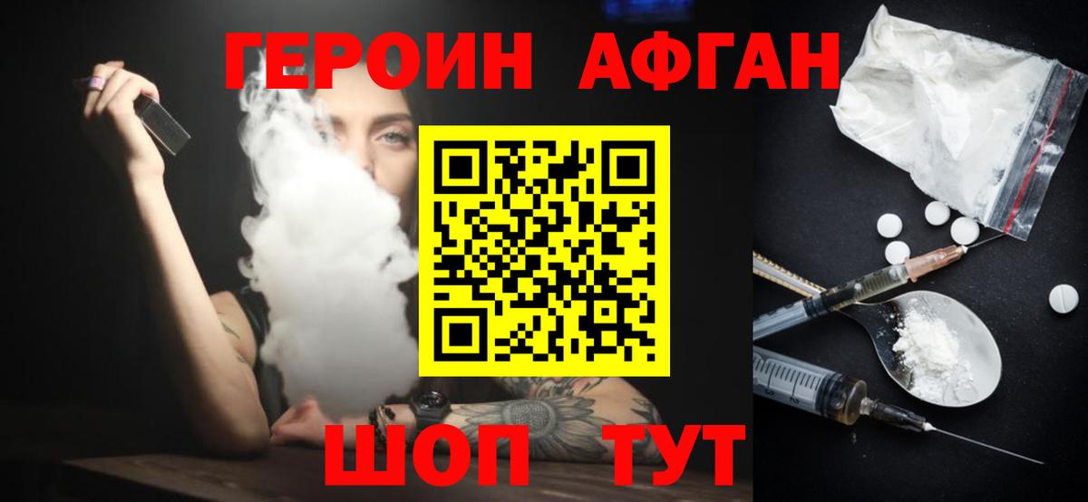 ГЕРОИН  Чернушка  Героин VHQ 