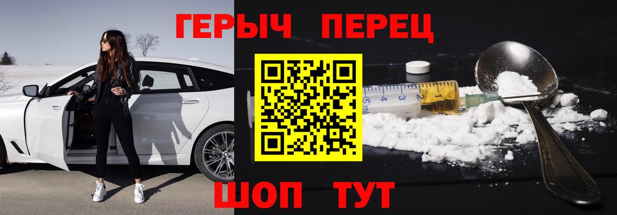 Чернушка  ГЕРОИН афганец  Вход с VPN 