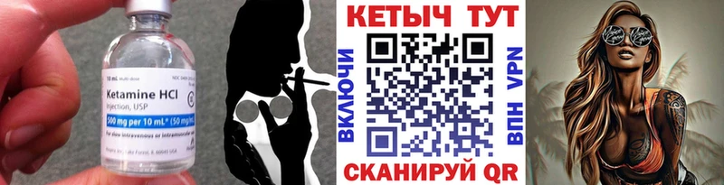 Кетамин ketamine  дарнет шоп  Чернушка 