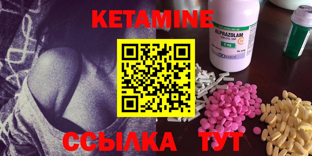 КЕТАМИН ketamine Чернушка