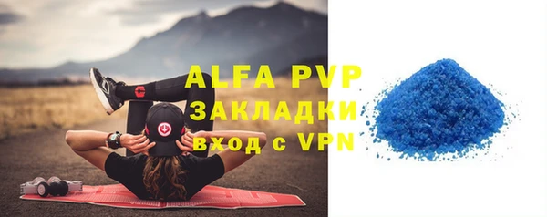спайс Ахтубинск