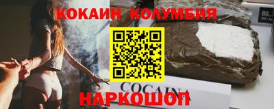 кокаин Кумертау