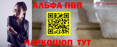 мефедрон Апшеронск