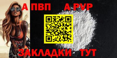 а пвп мука Апрелевка