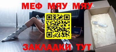 мефедрон Апшеронск