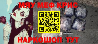 мефедрон Апшеронск