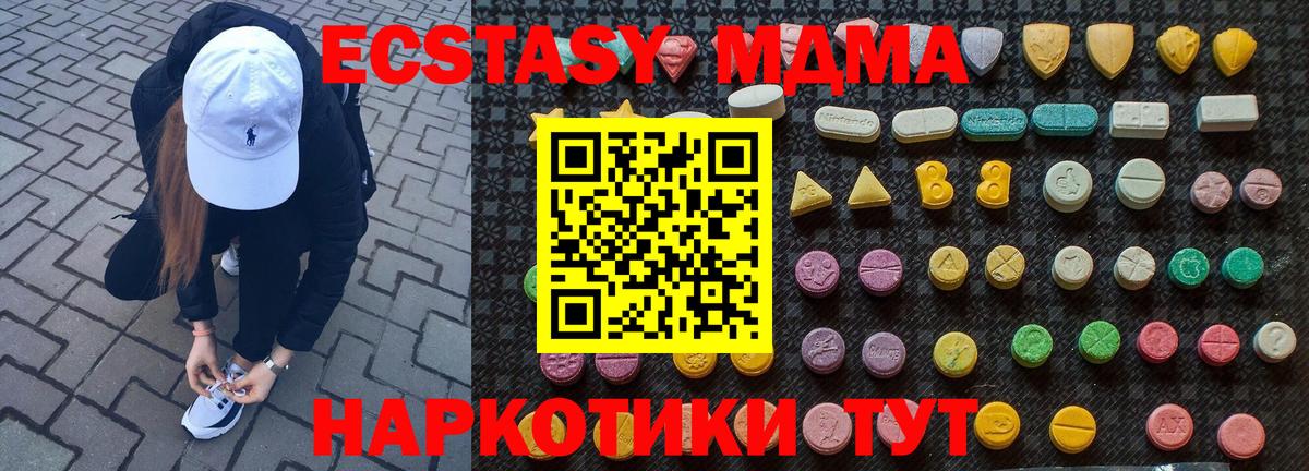 МДМА crystal Чернушка