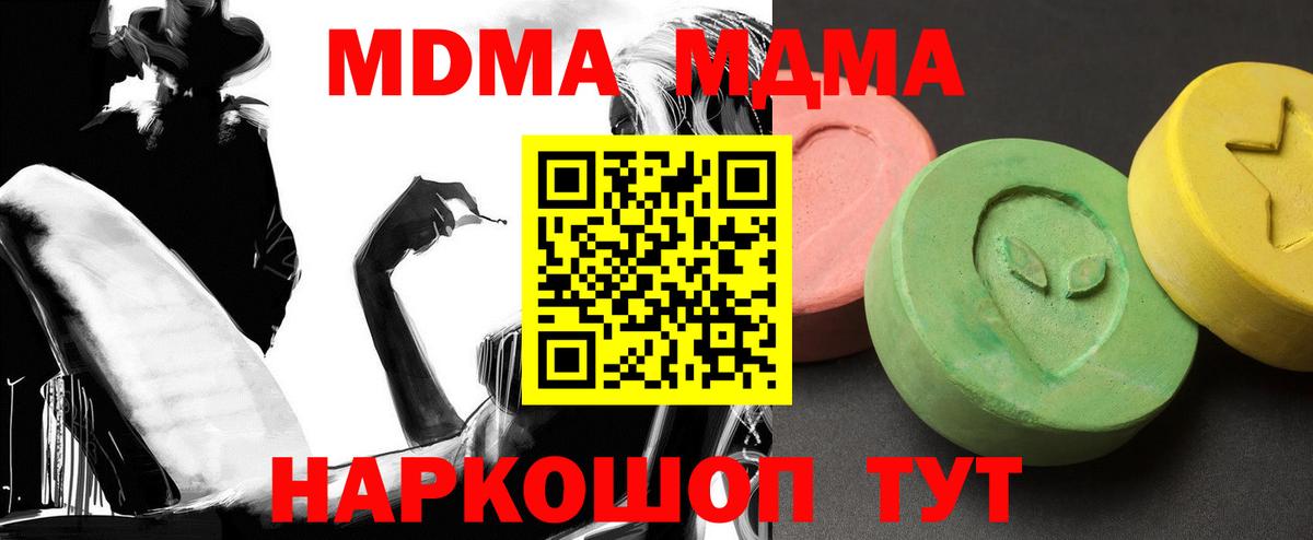 Чернушка  МДМА кристаллы  MDMA  Вход с VPN 