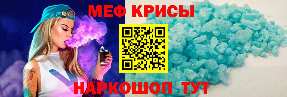 МЕФ кристаллы  Мефедрон  МЯУ-МЯУ 4 MMC  Чернушка  Вход с VPN  МЯУ-МЯУ 