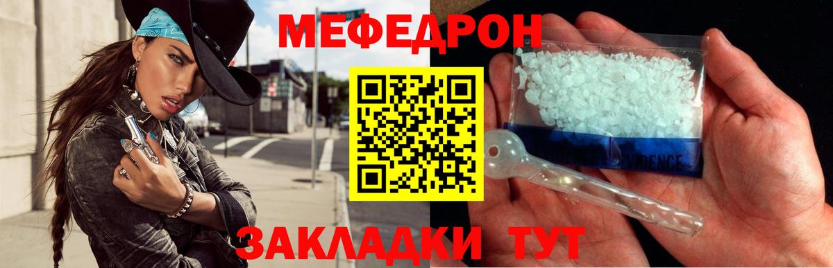 Мефедрон  МЕФ 4 MMC  Чернушка  Меф VHQ 