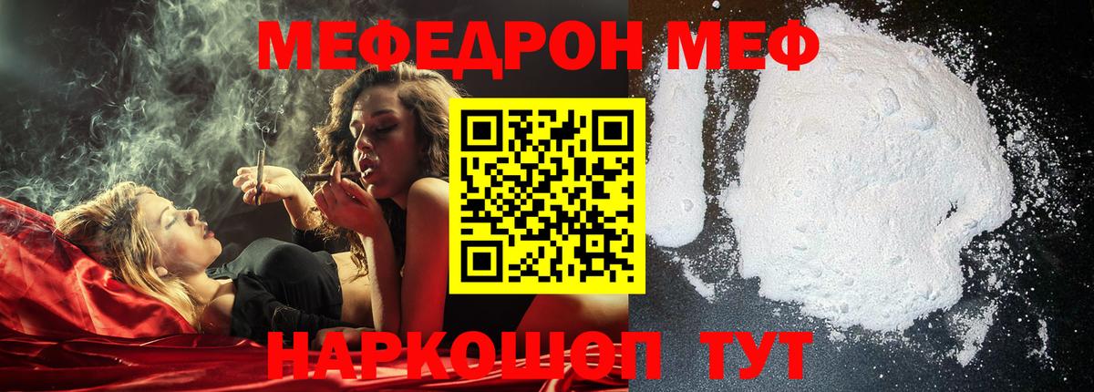 МЕФ кристаллы Чернушка