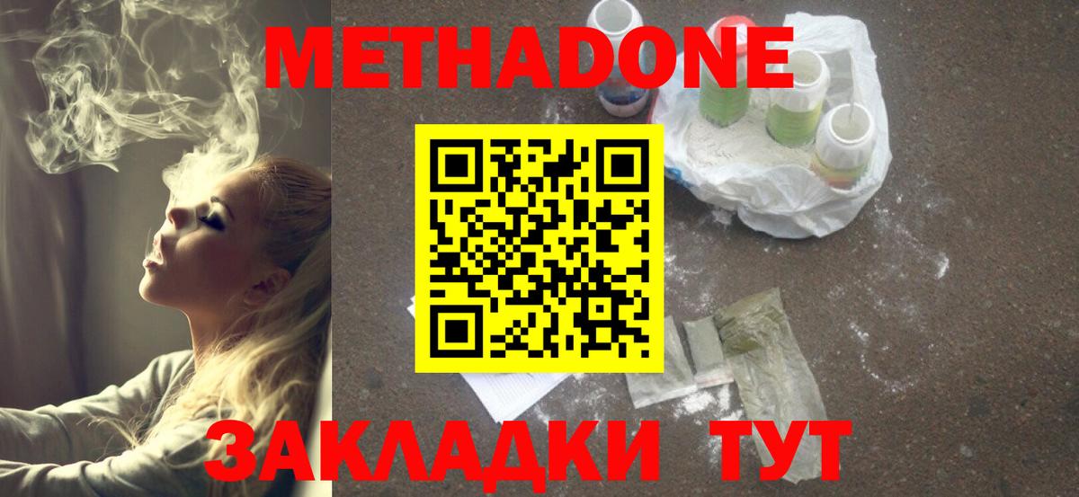 Чернушка  Метадон мёд  гидра ссылка  Вход с VPN 
