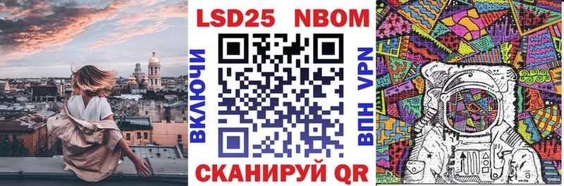 Марки NBOMe 1,8мг  Чернушка 