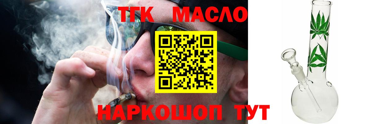 Чернушка  Дистиллят ТГК гашишное масло  Вход с VPN 