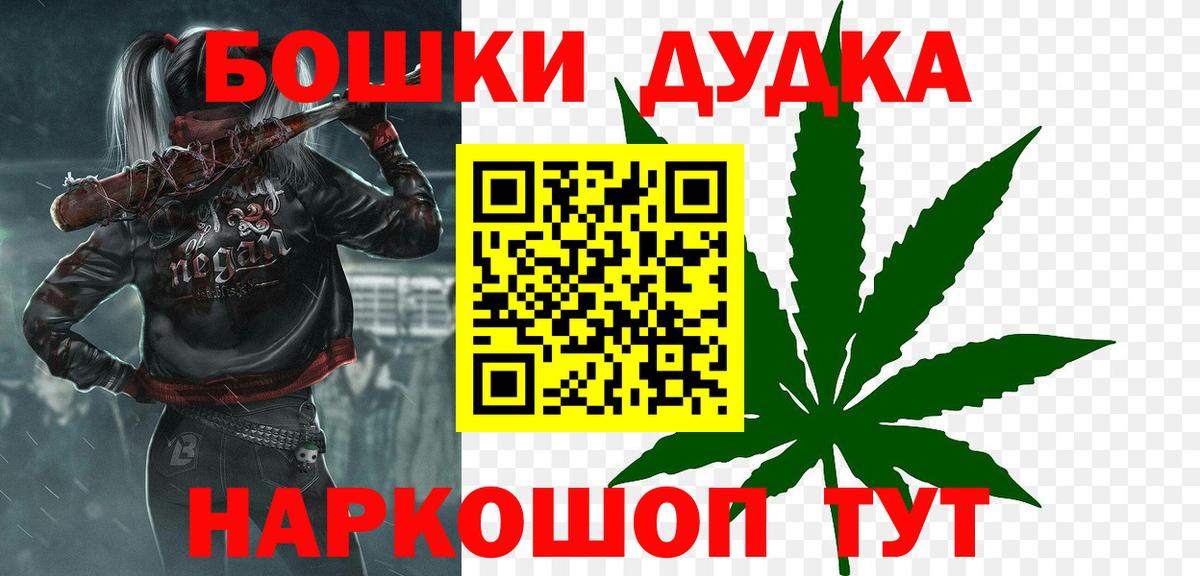 МАРИХУАНА семена  Бошки марихуана Bruce Banner  Вход с VPN  Чернушка 